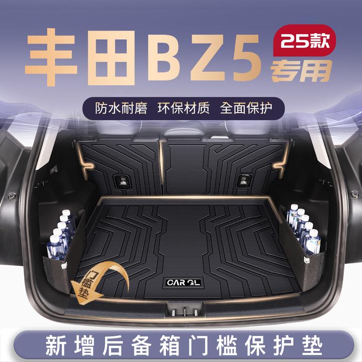 适用25款丰田BZ5专用后备箱垫TPE尾箱垫子汽车内改装饰配件用品新