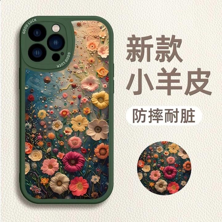 油画花海适用于苹果16promax手机壳17Air新款15全包防摔14保护套