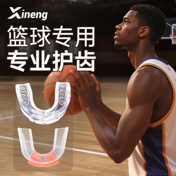 德国篮球护齿牙套专业运动专用拳击泰拳散打跆拳道可咀嚼男