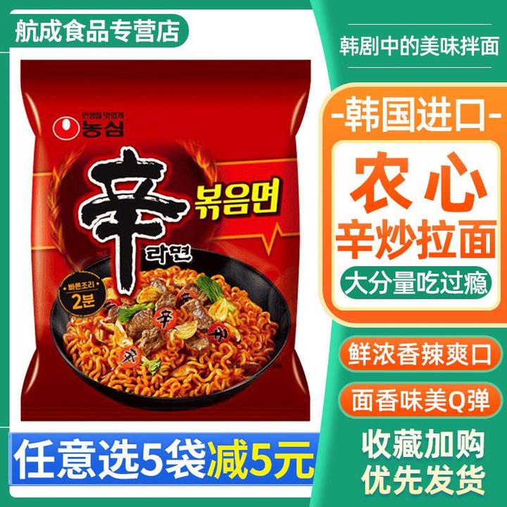 炒拉面 面进口泡面 面韩式风味速食火辣干拌面 面炒面 面袋装131g