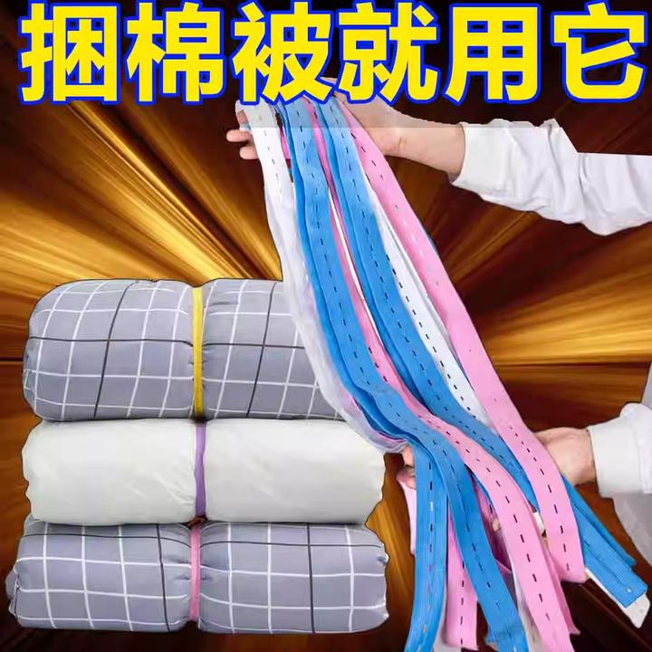 衣服被子收纳神器叠捆被子专用打包绳衣物柜整理拉拉卷松紧捆绑带