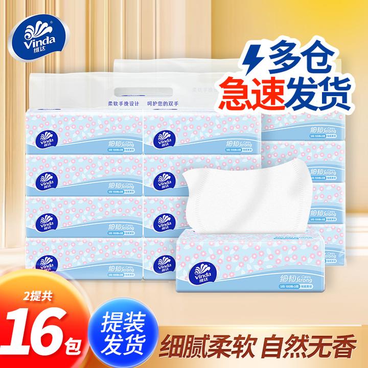【提装发货】细韧抽纸16包100抽加厚家用面巾纸可湿水卫生纸无香