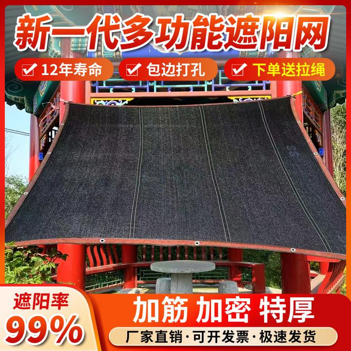 遮阳网加筋加厚加密太阳防晒隔热网防抗老化户外家用庭院楼顶降温