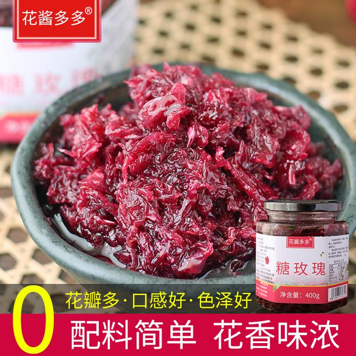 糖玫瑰酱瓶装玫瑰花酿家用烘培糕点馅料冲饮食用鲜花饼粽子馅商用