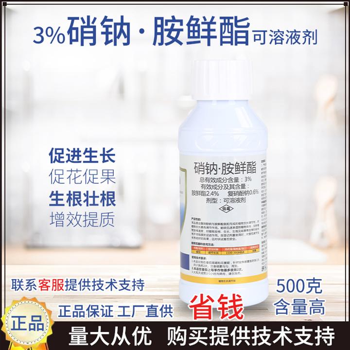 3%硝钠·胺鲜酯植物生长调节剂柑橘果树植物着色膨果促根
