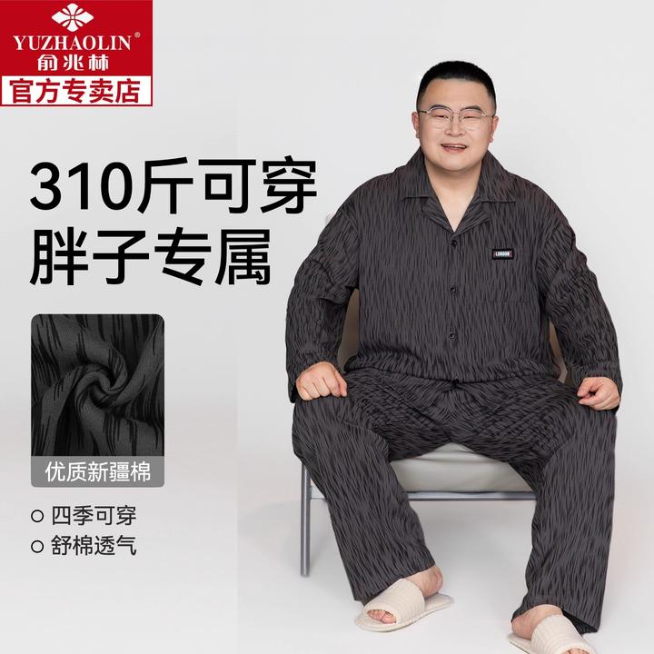 男士纯棉睡衣长袖2025新款加肥超大码宽松300斤可外穿胖子家居服
