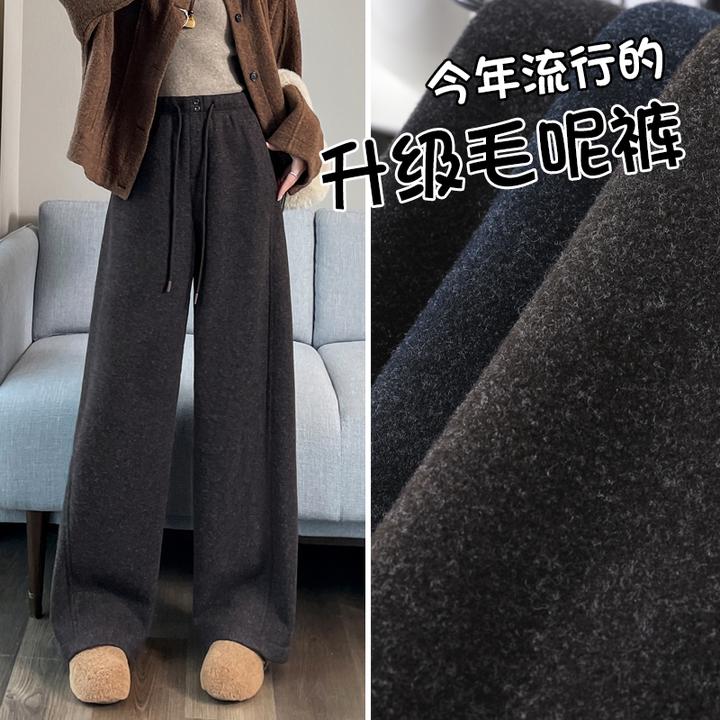 加绒毛呢弯刀裤女2025爆款今年流行的秋冬慵懒风直筒糯米裤阔腿裤