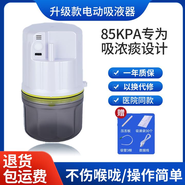 吸痰器家用老人婴儿瘫痪病人便携式电动小型吸痰机大吸力排痰包邮