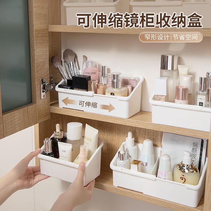 可伸缩镜柜收纳盒家用多功能化妆品收纳筐可调节桌面分格整理盒