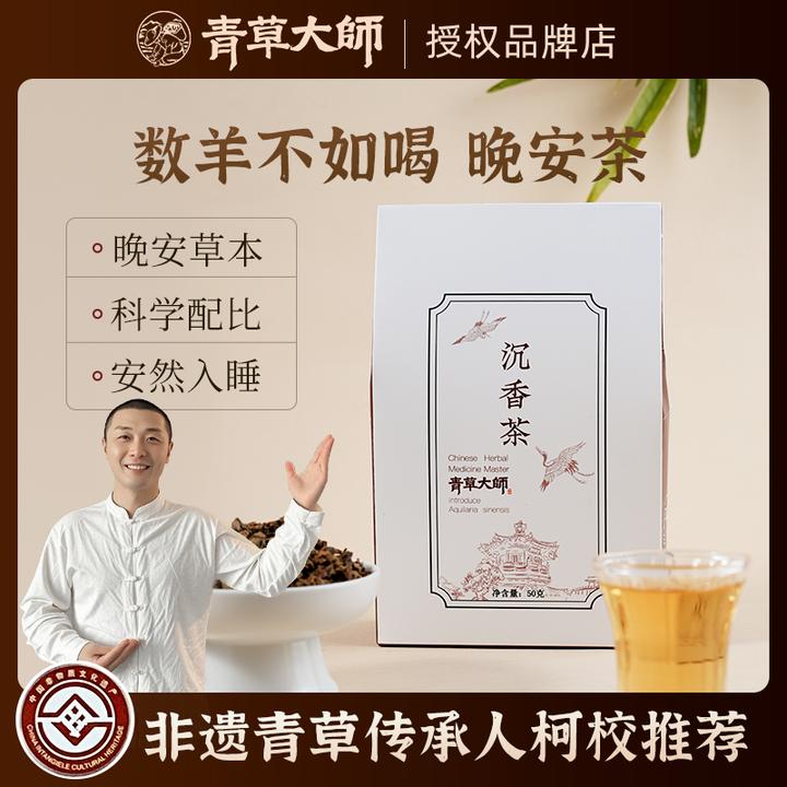 【半斤起·礼品袋】沉香茶手工采摘品质耐泡茶叶50g-500g