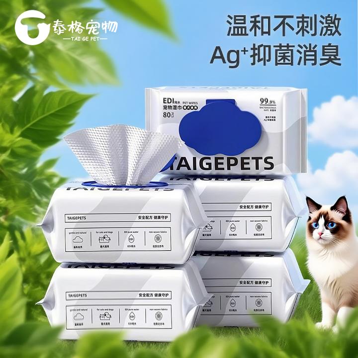 宠物专用湿巾无异味清洁消臭猫咪狗狗通用清洁用品纯水免洗去泪痕