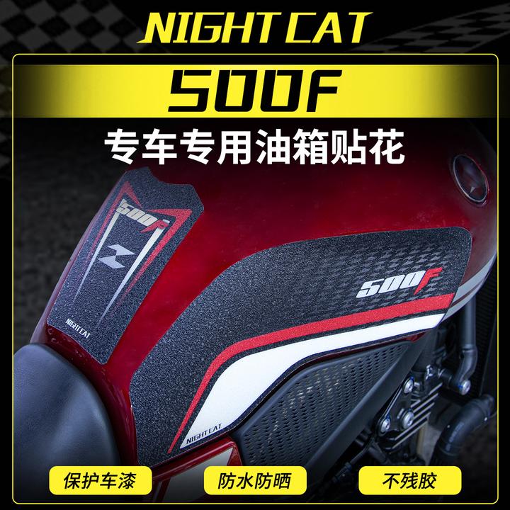 适用张雪500F油箱贴花改装车身防滑防刮耐磨车贴油箱侧贴改装配件