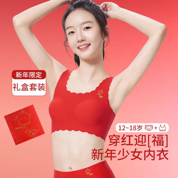 女童本命年套装发育期背心少女文胸儿童红色内衣2026马年R069