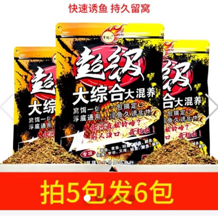 草鱼饵青鱼鲤鱼饵罗非鳊鱼叉尾翘嘴鲢鳙超级大综合饵料