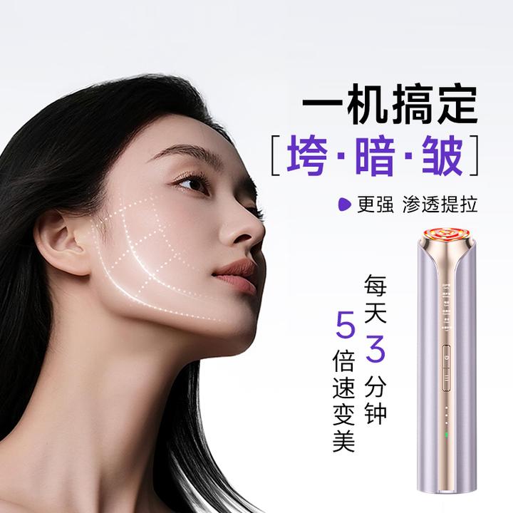 Haier/海尔美容仪家用脸部提拉紧致冰敷清洁多功能美容提亮护肤