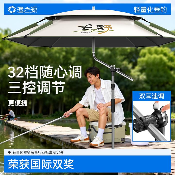 渔之源钓伞钓鱼黑坑专用伞32档调节钓鱼伞雨伞大伞户外黑坑垂钓伞