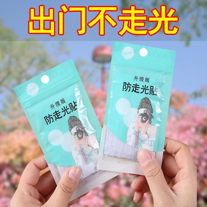 防走光贴隐形领口裙子衣服新款贴防走光防滑贴无痕防掉医用双面胶