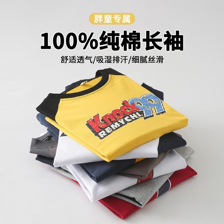 大码男童长袖纯棉t恤胖孩子中大童宽松假两件加肥加大长T潮款秋装