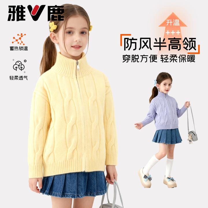 雅鹿女童毛衣2025新款儿童洋气开衫大童女孩秋冬季拉链针织打底衫