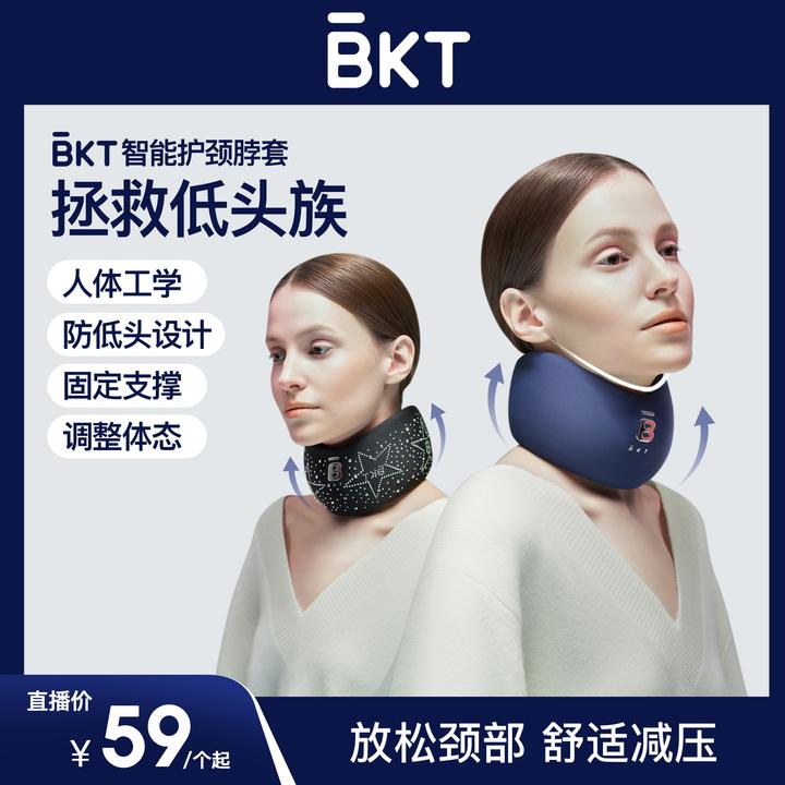 BKT护颈脖套防低头防前倾减压U型枕支撑神器保护颈部便携TZ
