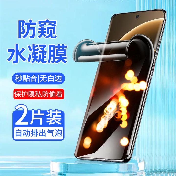一加15水凝膜防窥膜适用One Plus1+15手机膜全屏抗蓝光高清保护膜