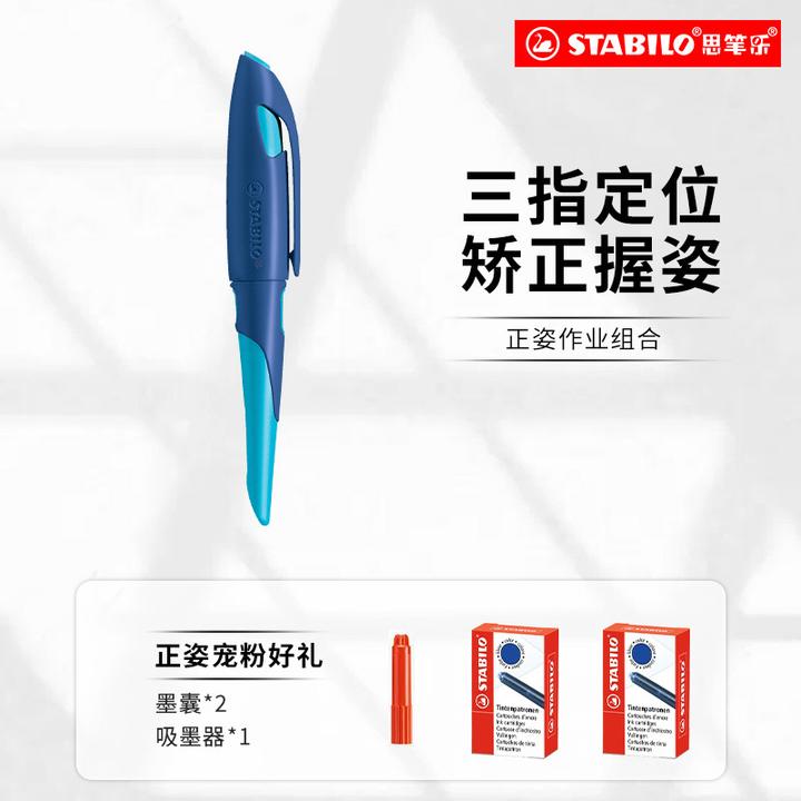思笔乐扭扭乐钢笔送两盒墨囊 EF尖三年级以上钢笔可换笔尖正姿mg
