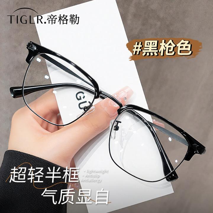 帝格勒半框近视眼镜男可配度数斯文痞帅大框显脸小防蓝光眼睛架女