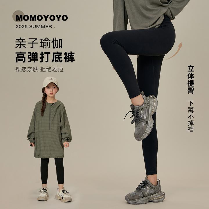 辰辰妈【弹力起飞】运动高弹提臀紧身亲子瑜伽裤亲肤打底裤 8064D
