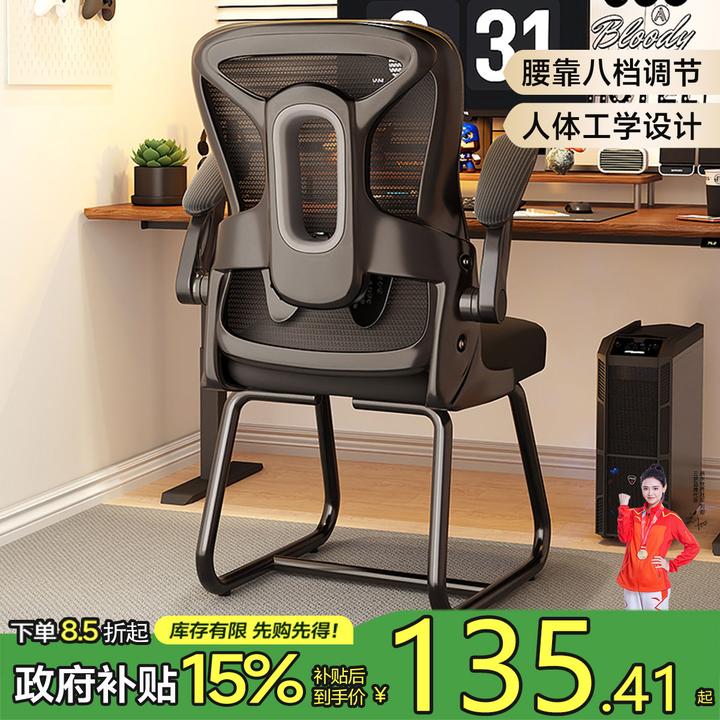 电脑椅子舒服久坐家用办公座椅人体工学电竞椅卧室书桌凳子靠背椅