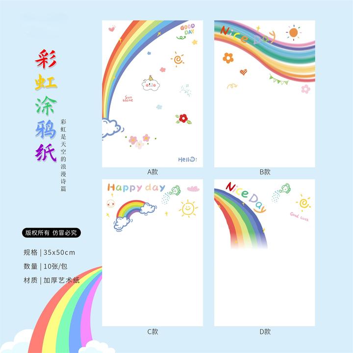 喜洋洋 彩虹涂鸦纸 加厚艺术纸材质 花束包装纸 花艺包装材料