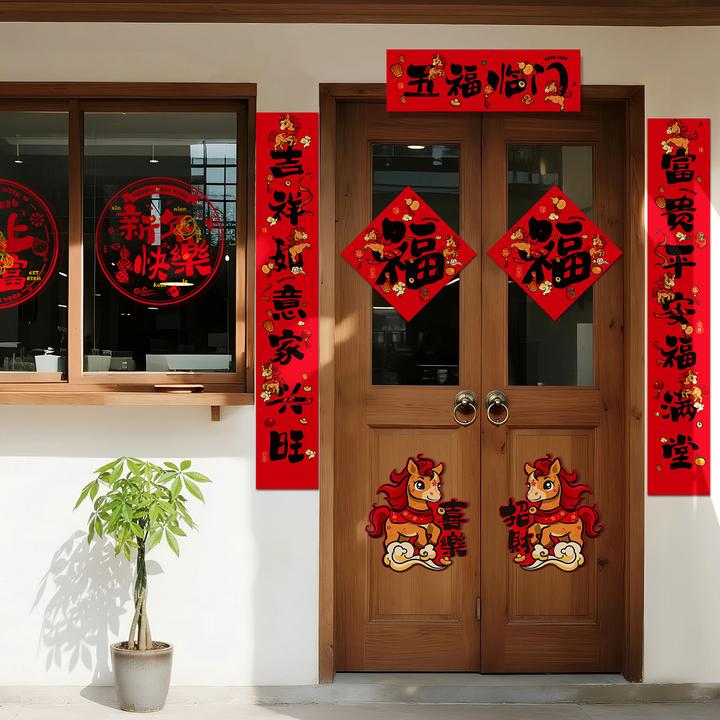 2026春节对联大礼包春联套装马年新年家用门联福字贴大门装饰门贴