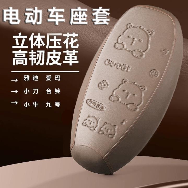 爱玛电动车坐垫套防水防晒隔热垫通用皮革坐垫罩电动车防晒神器