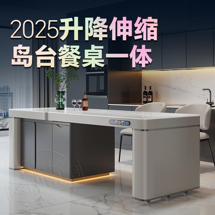 可伸缩吧台餐桌电动多功能移动伸缩岛台轻奢简约现代风餐桌