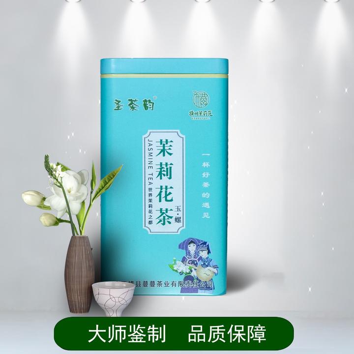 圣茶韵茉莉花茶 玉螺 云南绿茶广西横县茉莉花茶传统工艺茶厂直营