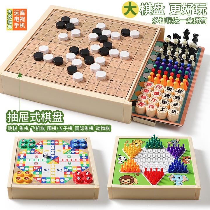 儿童飞行棋玩具趣味多功能棋盘类大全小学生益智跳棋游戏五子象棋