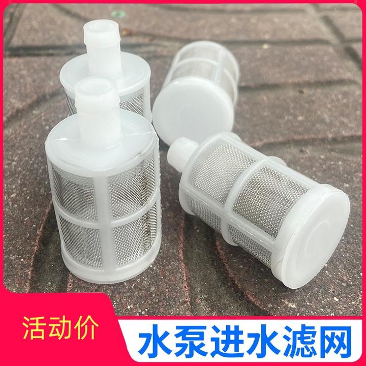 滤网电动喷雾器配件小滤网 内滤网 吸水过滤网农用打药机内过滤网