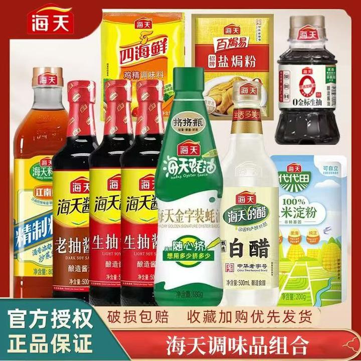 海天调味品10件套王炸组合套装