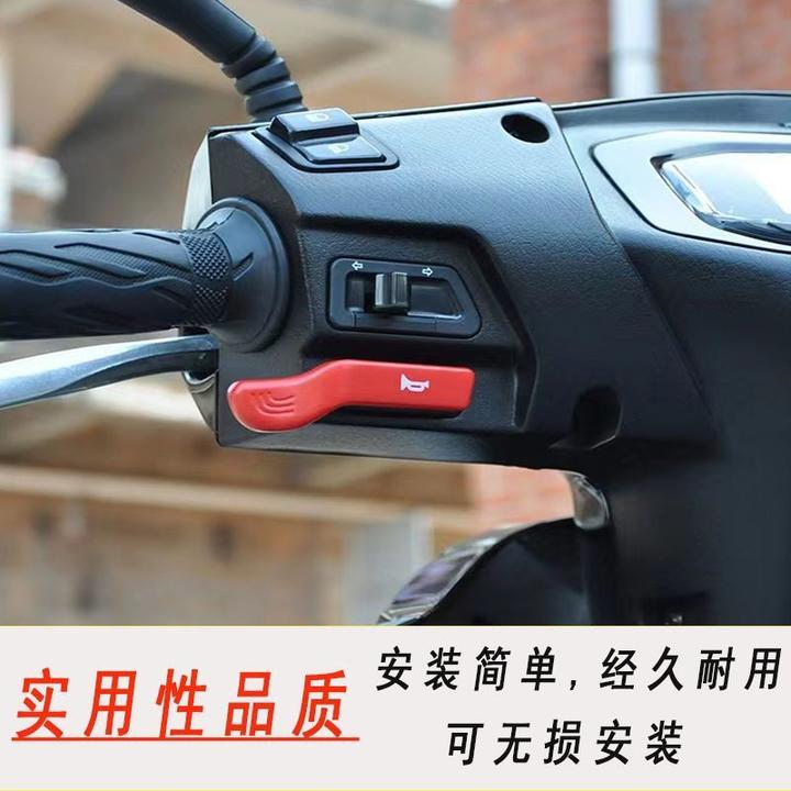 喇叭延长按键摩托车启动键改装配件