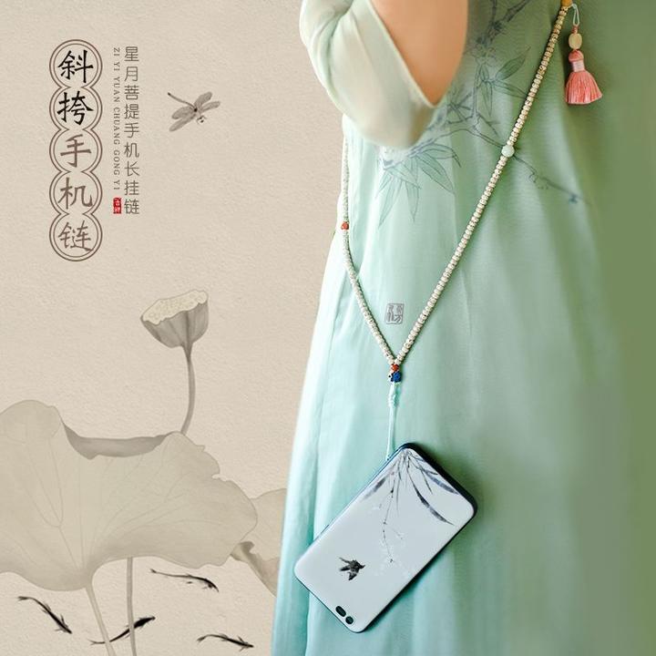 原创中国风星月菩提子斜挎手机挂绳可背手机壳挂绳斜挎式背带链