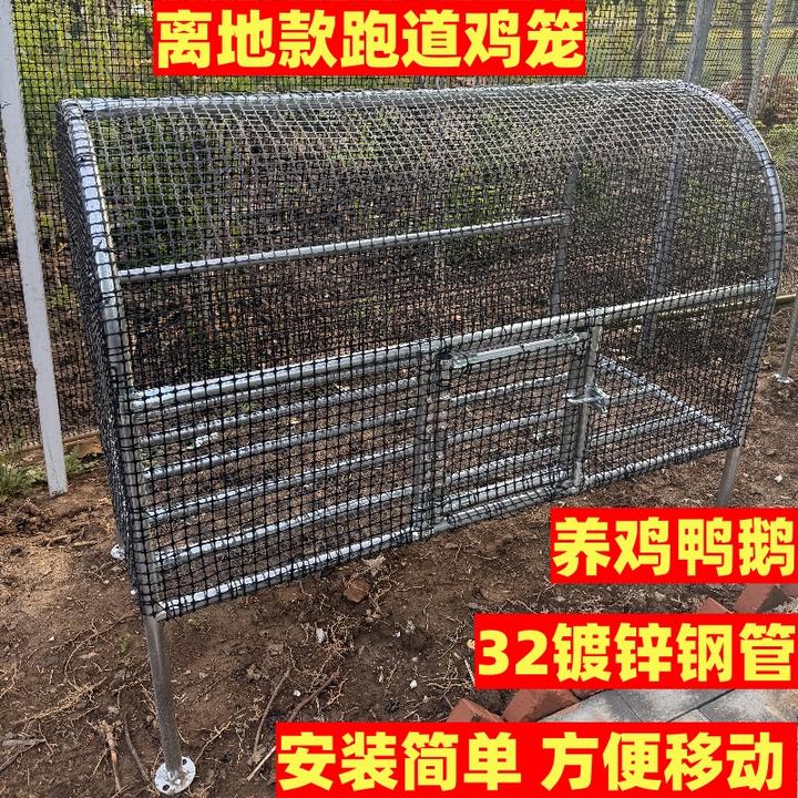 离地款跑道鸡笼多功能移动养殖棚适用于鸡鸭鹅兔子等家禽养殖好用