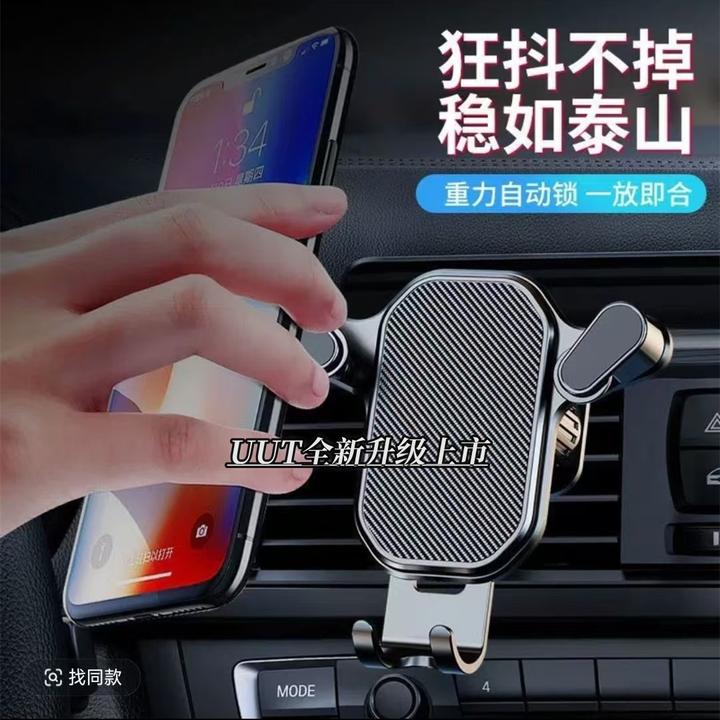 【2025新升级款】车载手机支架车内出风口汽车支撑导航挂钩式新款
