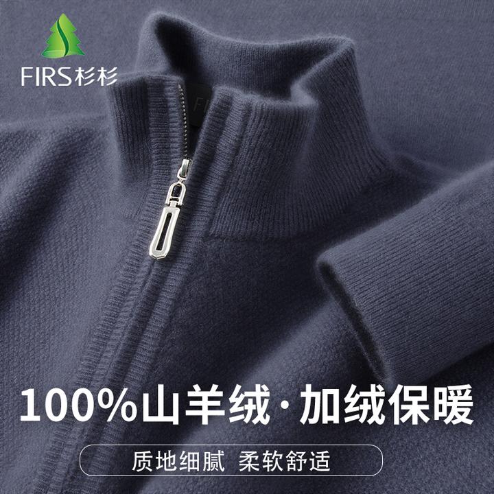 FIRS/杉杉男士羊绒衫【山羊绒厚实软糯】纯色保暖舒适半拉链毛衣