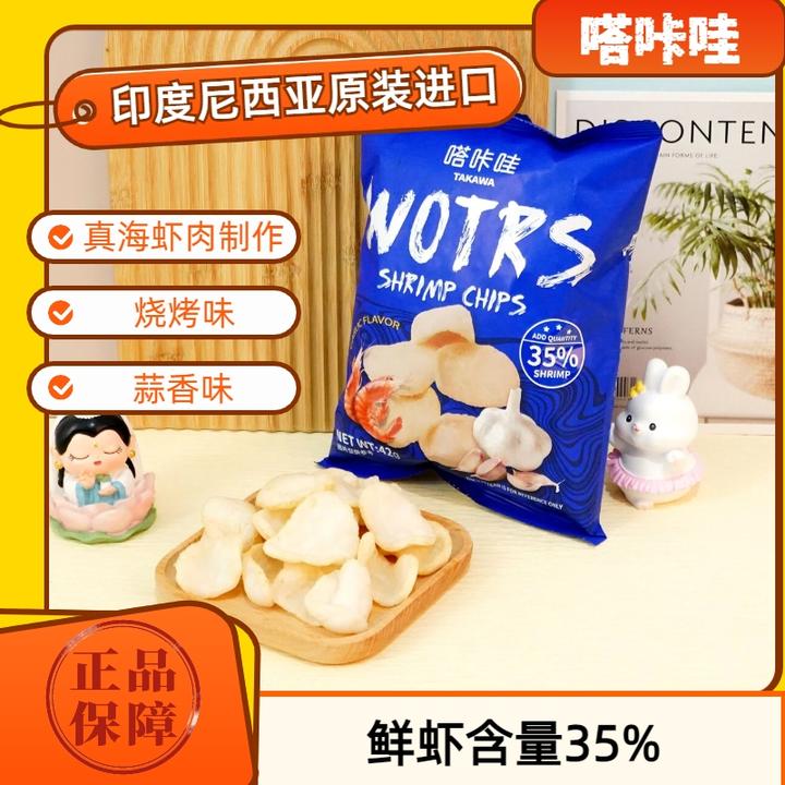 【到手4包】印度尼西亚原装进口虾片蒜香味烧烤味