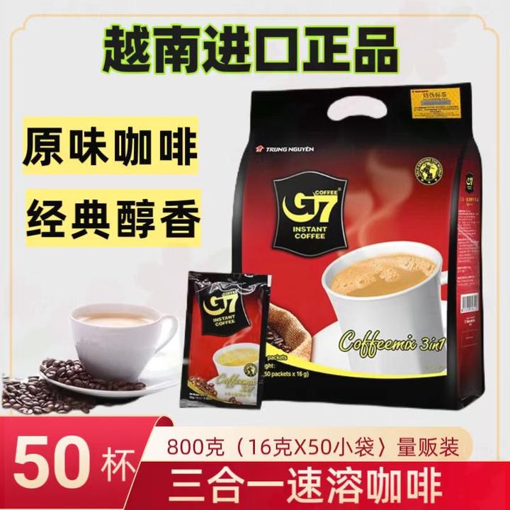 越南G7咖啡正品速溶咖啡特浓原味中原三合一速溶咖啡粉进口