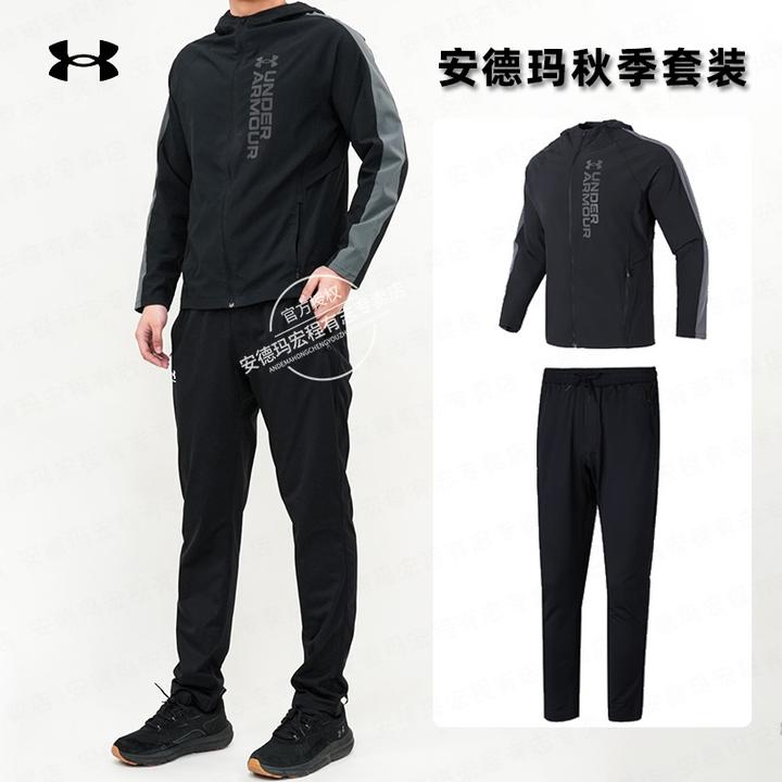 安德玛UA官方男装运动套装连帽夹克外套运动长裤两件套复古运动