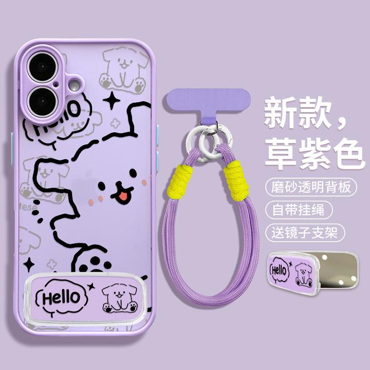 线条小狗适用苹果17手机壳新款iPhone16Promax带挂绳pro支架镜子