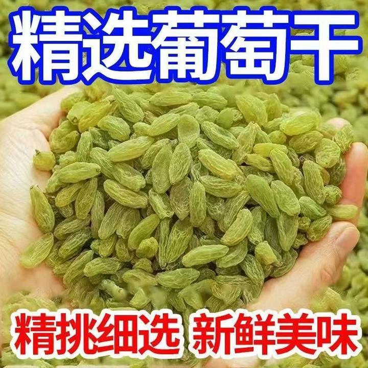新疆绿无核白葡萄干饱满大颗粒多规格酸甜爽口葡萄干追剧休闲零食