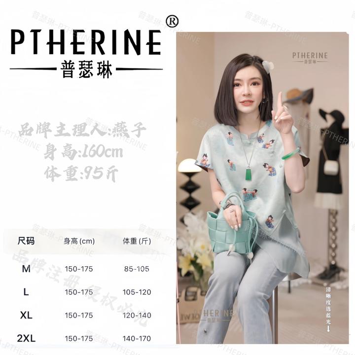 【普瑟琳设计师品牌】夏日出游设计感国风仕女图短袖上衣X 23278 C