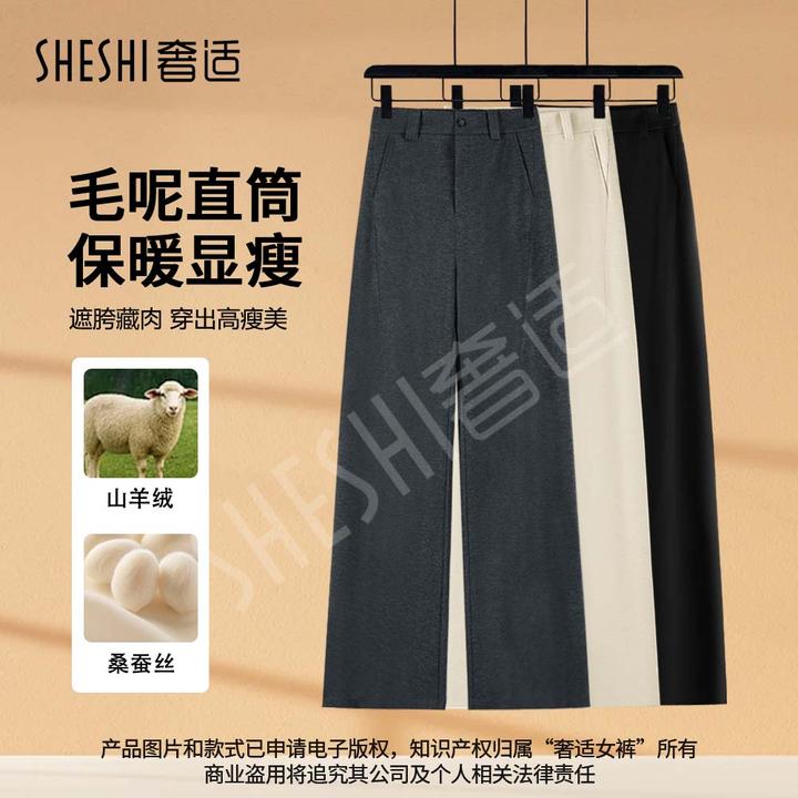 【桑蚕丝山羊绒】加厚窄版直筒裤女2025冬季新款高腰显瘦保暖阔腿裤