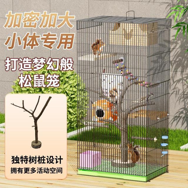 松鼠笼子带树桩笼子三层龙猫魔王笼花枝蜜袋鼯飞鼠大号高别墅笼子